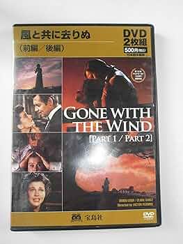 風と共に去りぬ スペシャル・エディション 〈4枚組〉 [DVD] wwzq1cm Amazon.co.jp: 風と共に去りぬ スペシャル・エディション 〈4枚